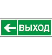 Пиктограмма (Наклейка) NPU-3311.E31"Направление к эвакуационному выходу налево"  a18586   Белый свет