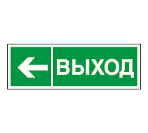 Пиктограмма (Наклейка) "Направление к эвакуационному выходу налево" PP-40205.E31 для FLAGMAN  a18775  Белый свет