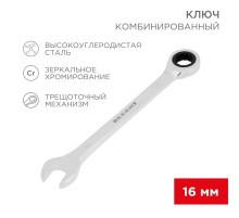 Ключ комбинированный трещоточный 16 мм, CrV, зеркальный хром  12-5811-1  REXANT
