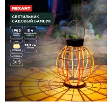 Светильник садовый Бамбук, 29,5см, 3000К, встроенный аккумулятор, солнечная панель, коллекция Бали  602-2411  REXANT