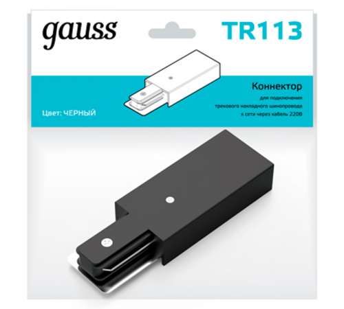 Адаптер питания для подключения светильников к трековой системе к сети черный  TR113  Gauss