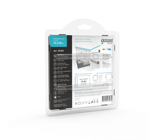 Лента светодиодная Basic LED 2835/120 12V 14,4W/m 1400lm/m 4000K 8mm IP20 3m 1/100  BT083  Gauss
