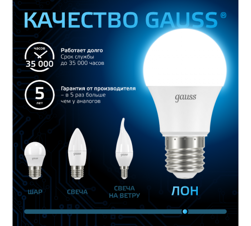 Лампа светодиодная A60 10W 920lm 6500K E27 LED 1/10/50  102502310  Gauss