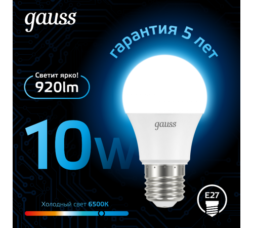 Лампа светодиодная A60 10W 920lm 6500K E27 LED 1/10/50  102502310  Gauss
