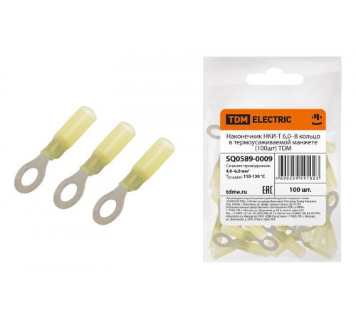 Наконечник НКИ-Т 6,0-8 кольцо в термоусаживаемой манжете (100шт)  SQ0589-0009  TDM