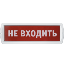 Светильник светодиодный аварийный NEF-14-Топаз220-Не входить  80517   Navigator
