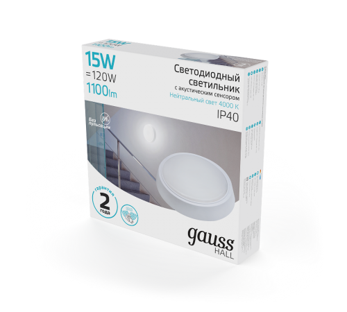 Светильник светодиодный пылевлагозащищенный для ЖКХ HALL круг 15W 1100lm 4000K 200-240V IP40 D150*33мм белый с акус сенс  193411215-OAS  Gauss