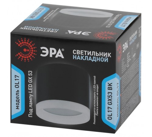 Светильник накладной подсветка OL17 GX53 BK , под GX53 (40/960)  Б0049028  ЭРА
