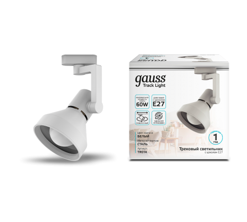 Светильник трековый однофазный под лампу E27 220V IP20 112*230мм белый конус  TR014  Gauss