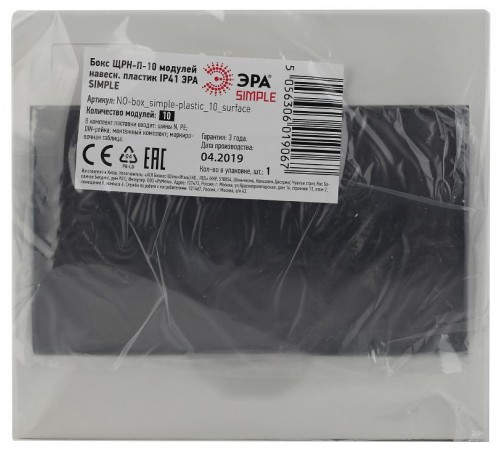 Бокс пластиковый навесной ЩРН-П-10 10 мод. SIMPLE  Б0041524  ЭРА