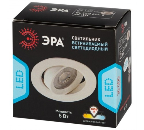 Светильник светодиодный встраиваемый KL LED 22A-5 4K WH круглый поворотн. SMD 5W 4000K белый  Б0037037  ЭРА