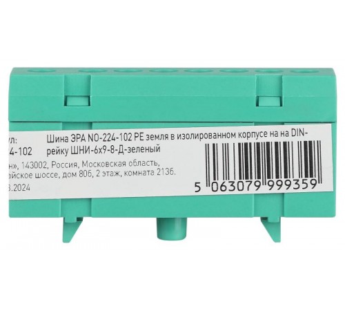Шина  NO-224-102 PE земля в изолированном корпусе на DIN-рейку ШНИ-6х9-8-Д зеленый  Б0062877  ЭРА