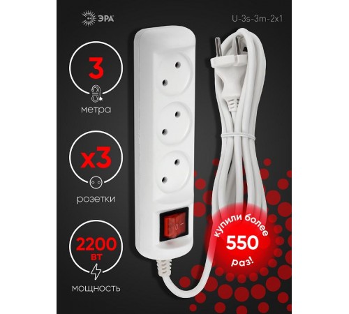 U-3s-3m-2x1 Удлин-ль без заземл, с выкл, 3гн, 3м, ПВС, 2х1мм2, 10А (20/720)  Б0044050  ЭРА