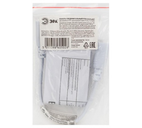 Соединительный кабель FITO - C5 (3-pin) для линейных светильников серии Т5-N и Т5-Ra90  Б0053063  ЭРА