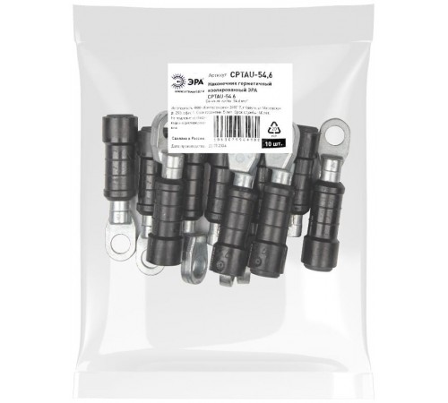 Наконечник CPTAU-54,6 герметичный изолированный   Б0064246  ЭРА