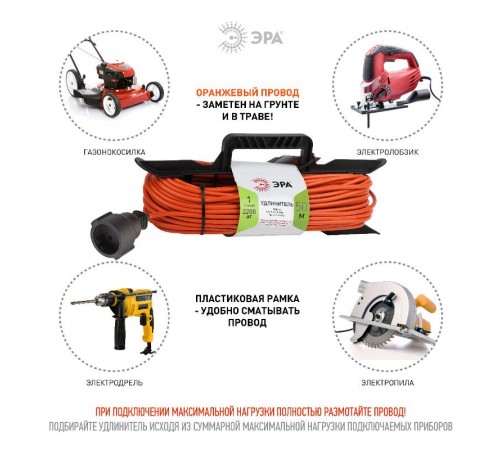 Удлинитель силовой ЭРА UFx-1-2x1.5-50m-IP44 на рамке б/з 1 гн 40м ПВС 2х1.5  Б0046823  ЭРА