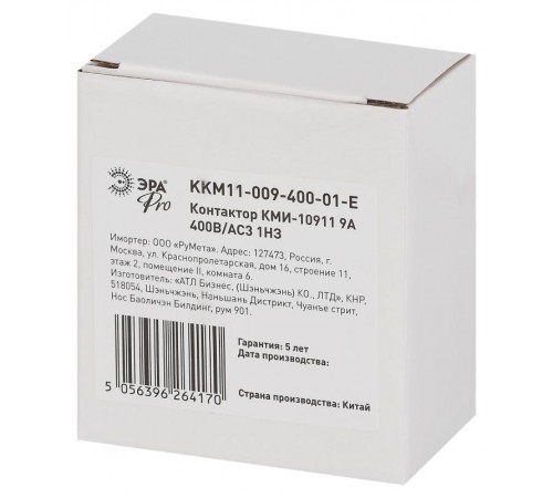 Контактор PRO KKM11-009-400-01-E КМИ-10911 9А 400В/АС3 1НЗ  Б0050426  ЭРА