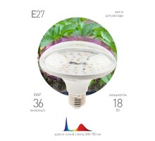 Светильник светодиодный для растений FITO-18W-RB-E27 (30/840)  Б0049533  ЭРА