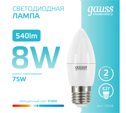 Лампа светодиодная LED 8Вт E27 220В 4100К Elementary свеча  33228  Gauss