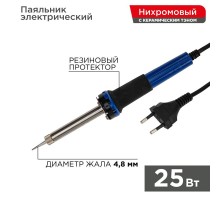 Паяльник с керам.нагревателем, долговечное жало 220V/25Вт  12-0121  REXANT