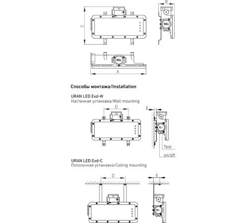 Указатель аварийный светодиодный взрывозащищенный URAN LED Exd-C010 4Вт IP66 1 Ex db IIC T6 Gb Ex tb IIIC T80 C Db  1593000010  Световые Технологии