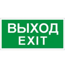 Светильник светодиодный взрывозащищенный URAN LED Exd-С011 ВЫХОД EXIT Б/З  1593000040  Световые Технологии