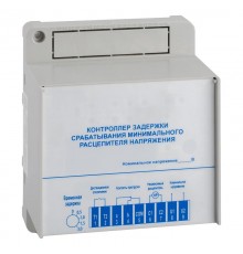 Контроллер задержки срабатывания минимального расцепителя напряжения YON AD  UVT2-CONTR  DKC