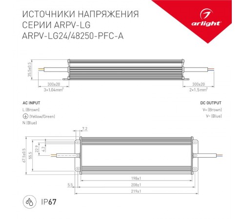 Блок питания ARPV-LG24250-PFC-A (24V, 10.4A, 250W) (Arlight, IP67 Металл, 5 лет)  030020  Arlight