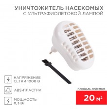 Уничтожитель насекомых с ультрафиолетовой лампой, 220В  71-0006  REXANT