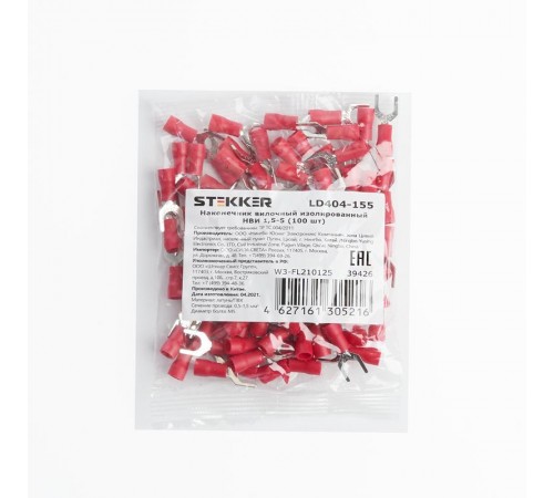 Наконечник вилочный изолированный НВИ 1,5-5 (упаковка 100 шт), LD404-155  39426  STEKKER