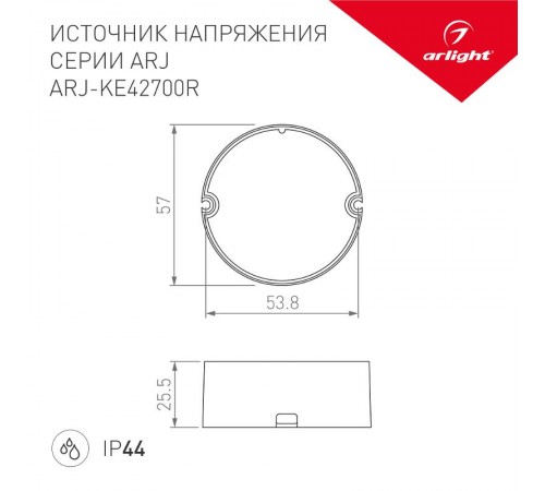 Блок питания ARJ-KE42700R (29W, 700mA, PFC)  028193  Arlight