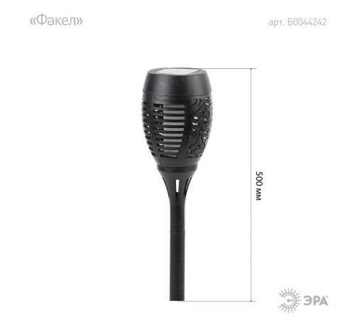 Cветильник садовый декоративный Факел на солнечной батарее, ERASF012-34 50 см  Б0044242  ЭРА
