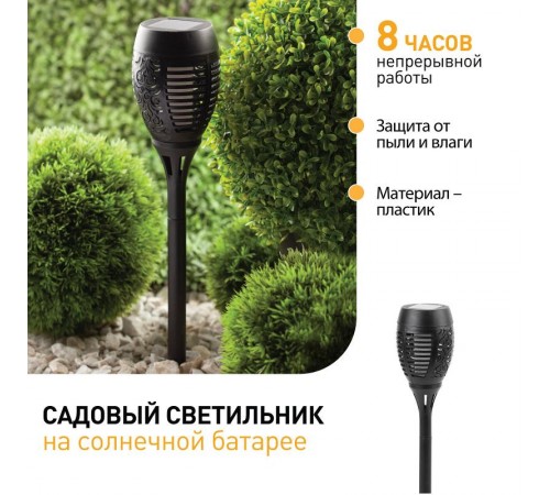 Cветильник садовый декоративный Факел на солнечной батарее, ERASF012-34 50 см  Б0044242  ЭРА