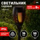 Cветильник садовый декоративный Факел на солнечной батарее, ERASF012-34 50 см  Б0044242  ЭРА