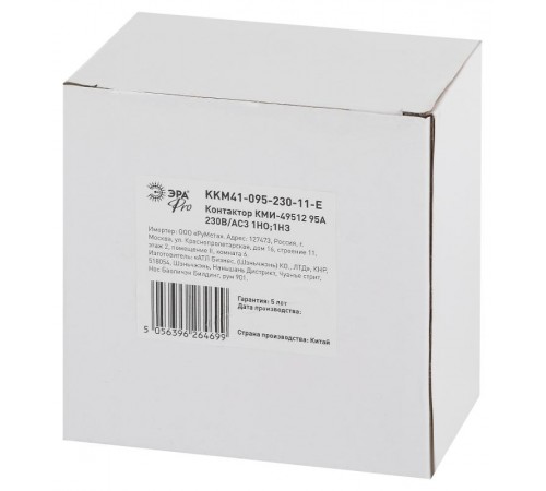 Контактор PRO KKM41-095-230-11-E КМИ-49512 95А 230В/АС3 1НО;1НЗ  Б0050452  ЭРА