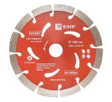 Диск алмазный Hard Segment (150х22.23 мм) Expert  dd-150hps  EKF