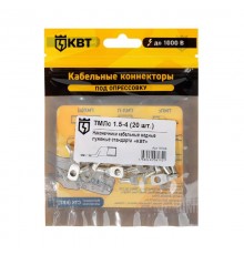 Наконечник под опресcовку медный ТМЛс 1,5-4 (20шт/упак)  78768  КВТ