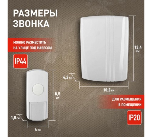 Звонок  D95 проводной (10/30/180) Б0018138  ЭРА