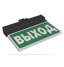 Световой указатель аварийного освещения BS-NEXTRINO-73-S1-INEXI3 Black  a15515  Белый свет