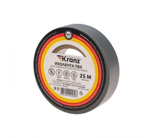 Изолента ПВХ 0.13х19 мм, 25 м, серая  KR-09-2208  Kranz