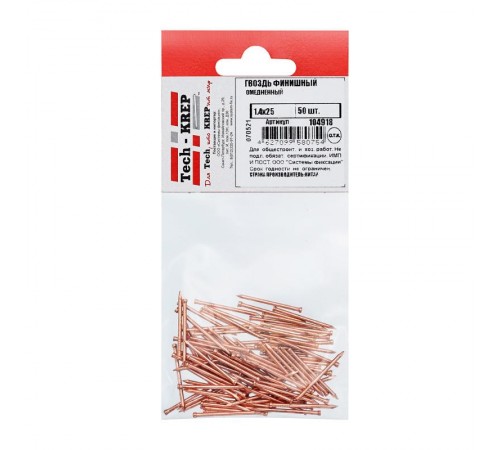Гвоздь финишный омедненный 1,4х25 (50 шт) - пакет ( 0,023 кг)  104918  Tech-KREP