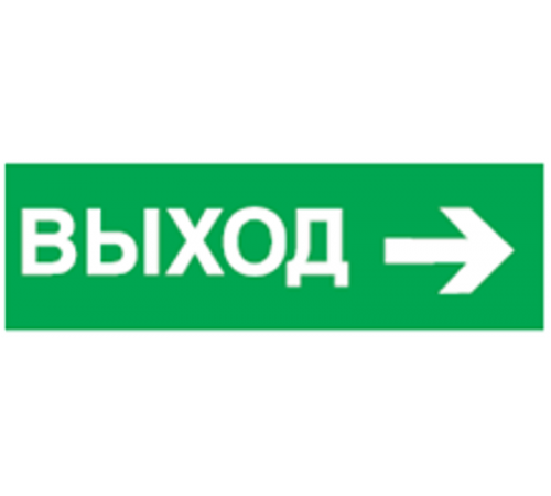 Пиктограмма (наклейка) 14 395 NL-320х110NEF04-E30 (NEF-04) 14395 Navigator