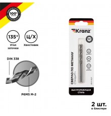 Сверло по металлу KRANZ Стандарт+ 3,5 мм P6M5 M-2 DIN 338 (2 шт./уп.) KR-91-0527  Kranz