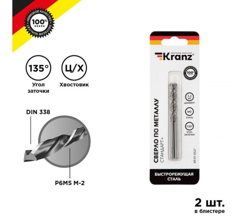 Сверло по металлу KRANZ Стандарт+ 3,5 мм P6M5 M-2 DIN 338 (2 шт./уп.) KR-91-0527  Kranz