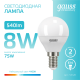 Лампа светодиодная LED 8Вт E14 220В 4100К Elementary шар  53128  Gauss