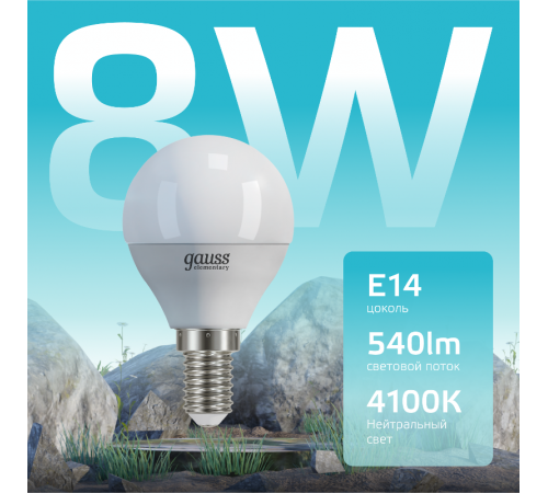 Лампа светодиодная LED 8Вт E14 220В 4100К Elementary шар  53128  Gauss