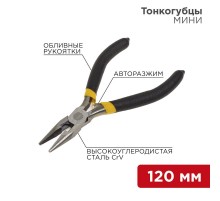 Тонкогубцы мини 120 мм никелированные, авторазжим, обливные рукоятки  12-4604  REXANT