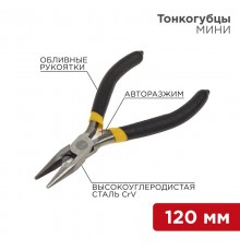 Тонкогубцы мини 120 мм никелированные, авторазжим, обливные рукоятки  12-4604  REXANT
