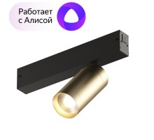 Светильник трековый акцентный DK8010-BG SMART SPOT 9W DIM 3000K-6000K, матовое золото с черным  DK8010-BG  DENKIRS