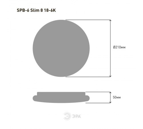 Светильник светодиодный декоративный бытовой SPB-6-slim 8-18-6K 18Вт 6500K  Б0050398  ЭРА